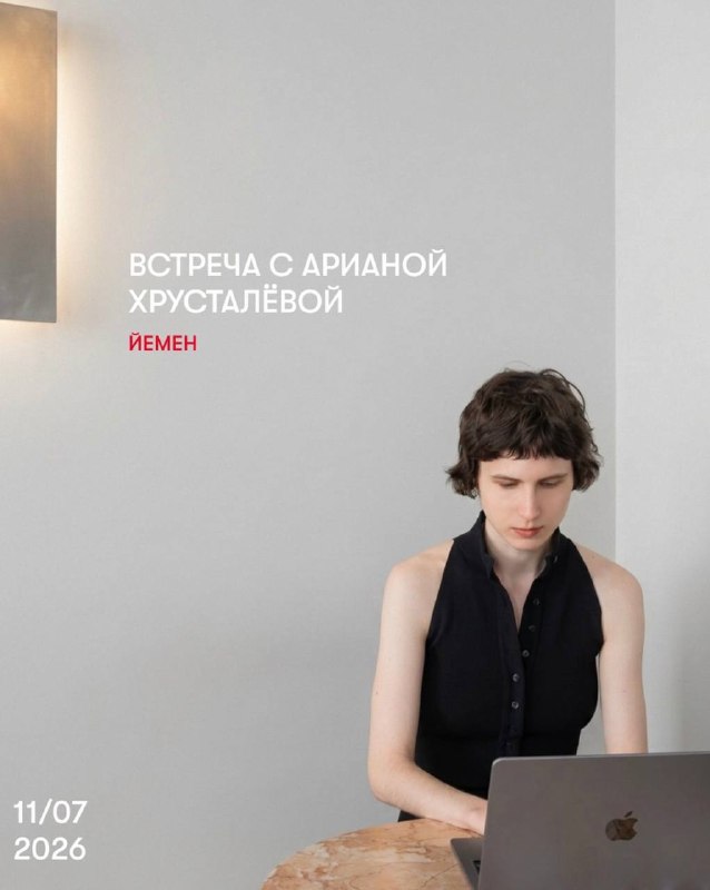 Лекция о Йемене