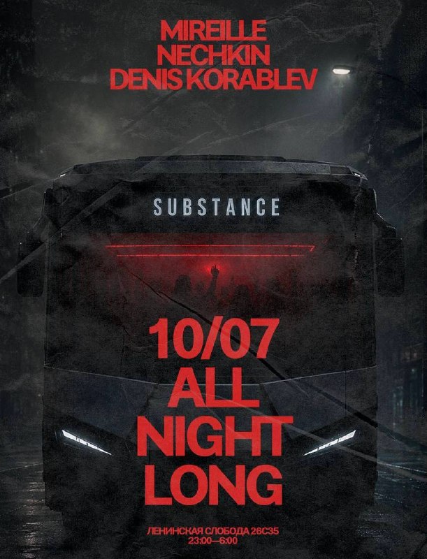 SUBSTANCE UNDERGROUND