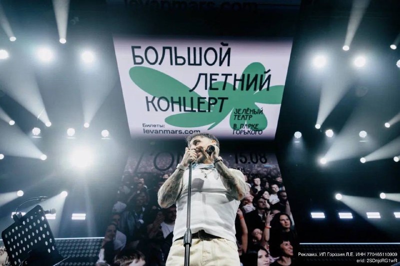 Концерт L’ONE