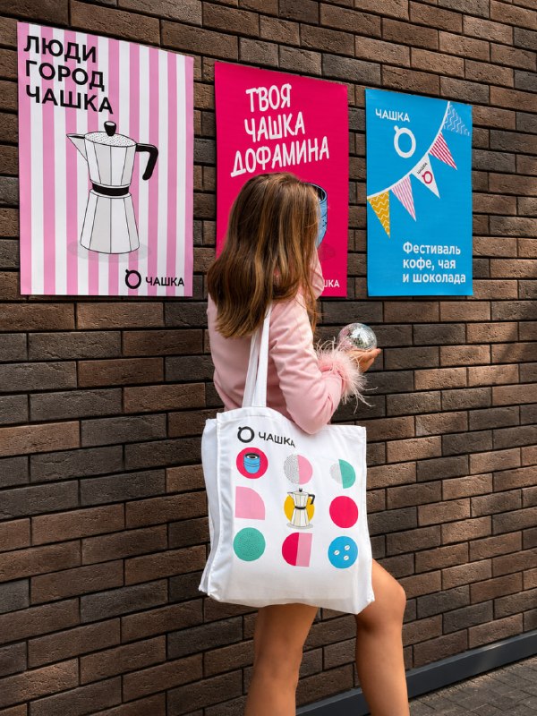 Фестиваль кофе, чая и шоколада «ЧАШКА»