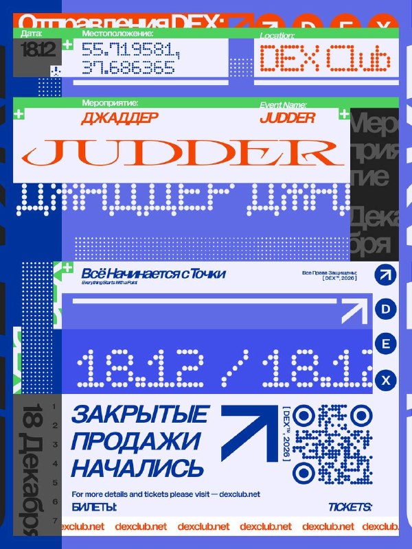 JUDDER