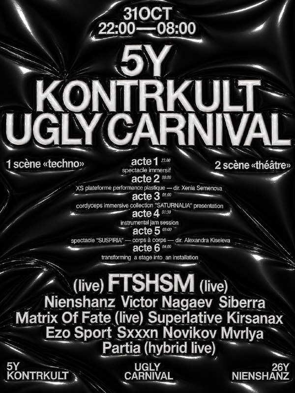 5Y Ugly Carnival