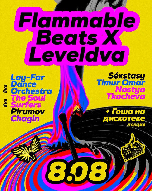 Flammable Beats