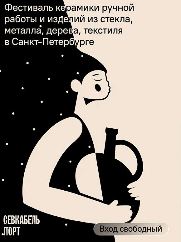 Ceramania