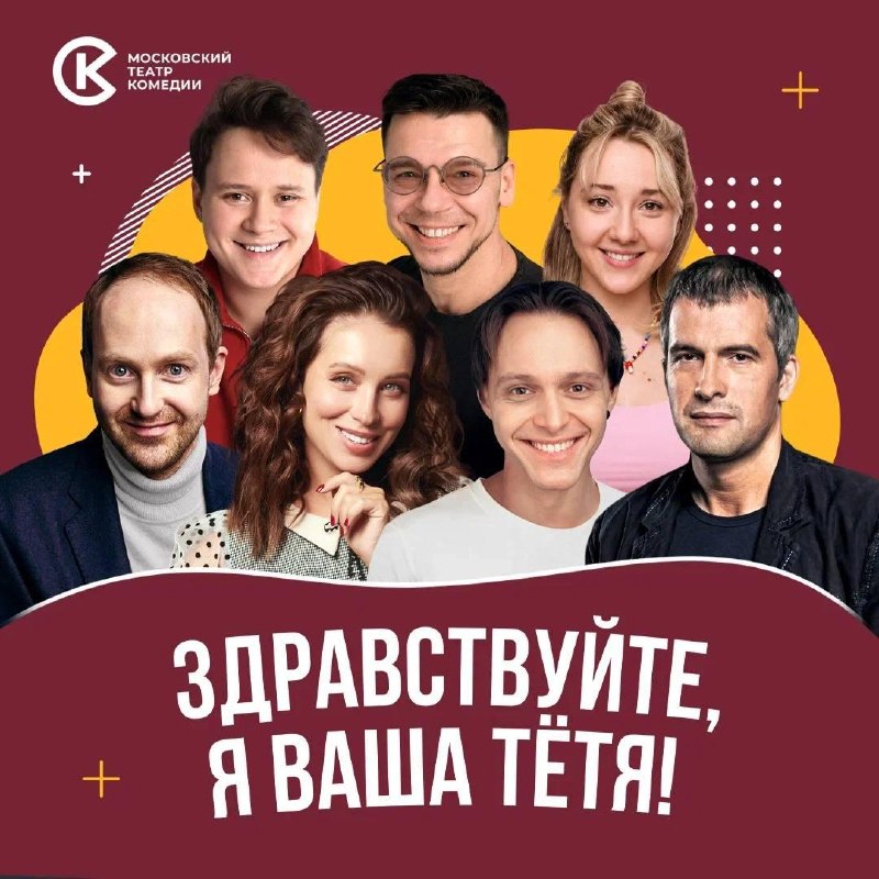 Здравствуйте, я ваша тетя