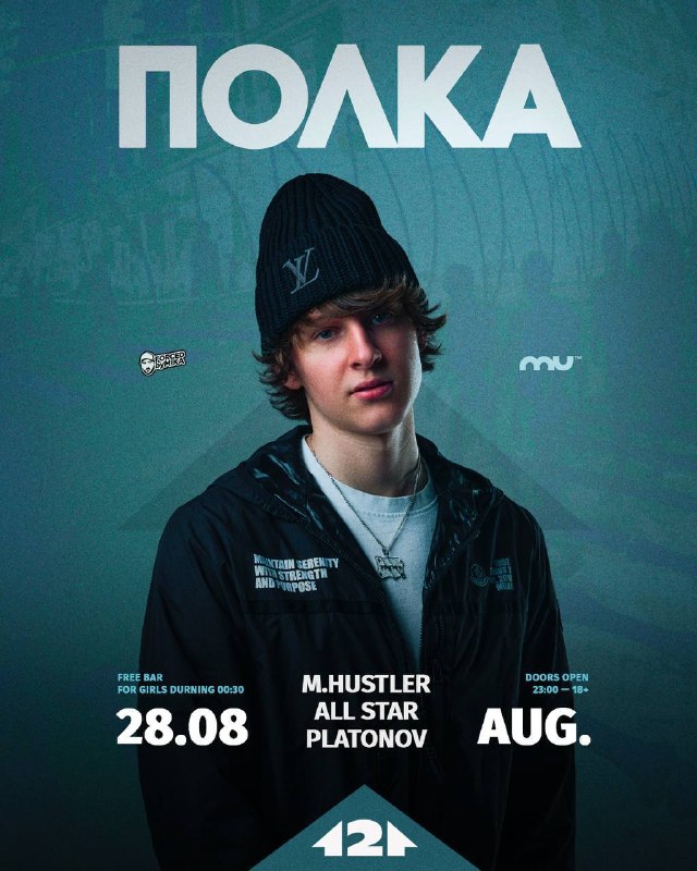 Полка в 121