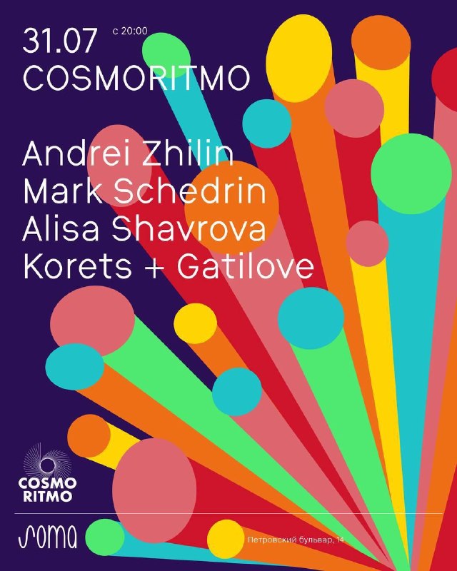 COSMORITMO /-/ SOMA