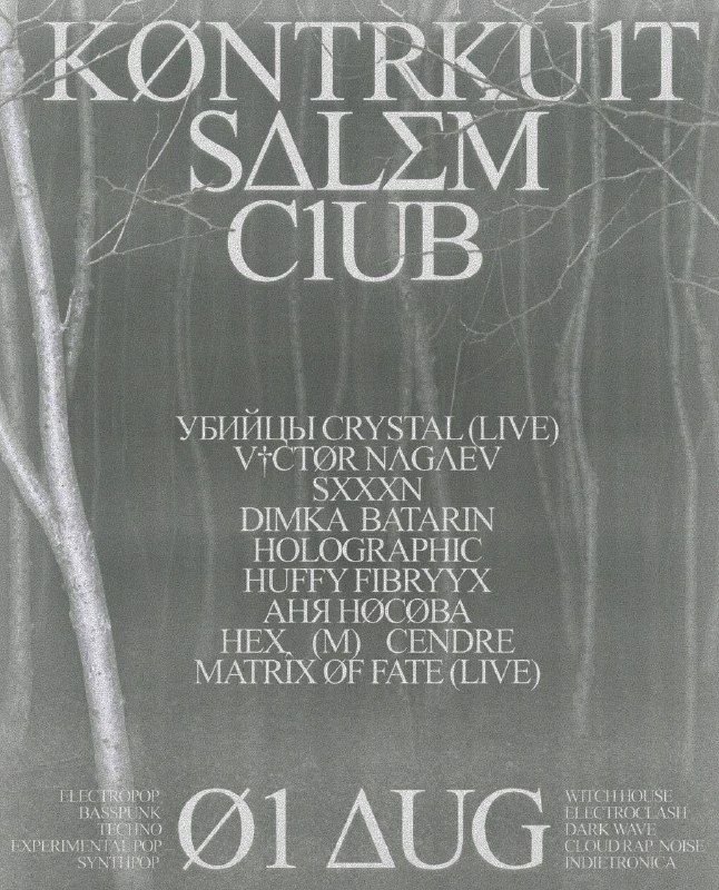 SΔLΣM C1UB