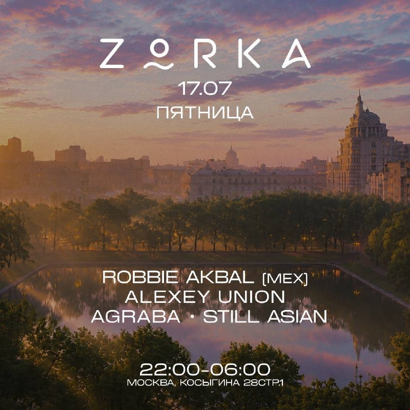 ZORKA