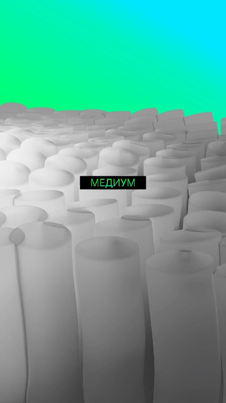 Outline: Медиум и Андер