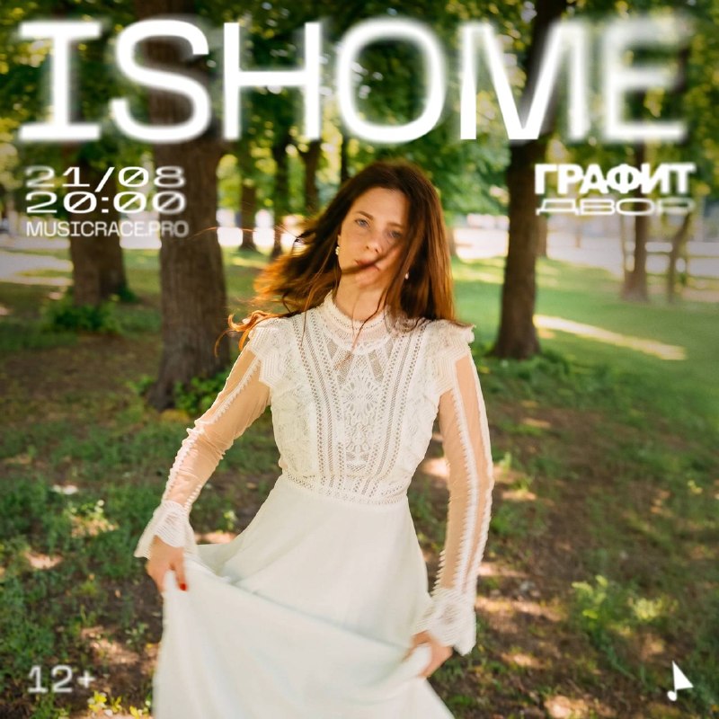 Ishome