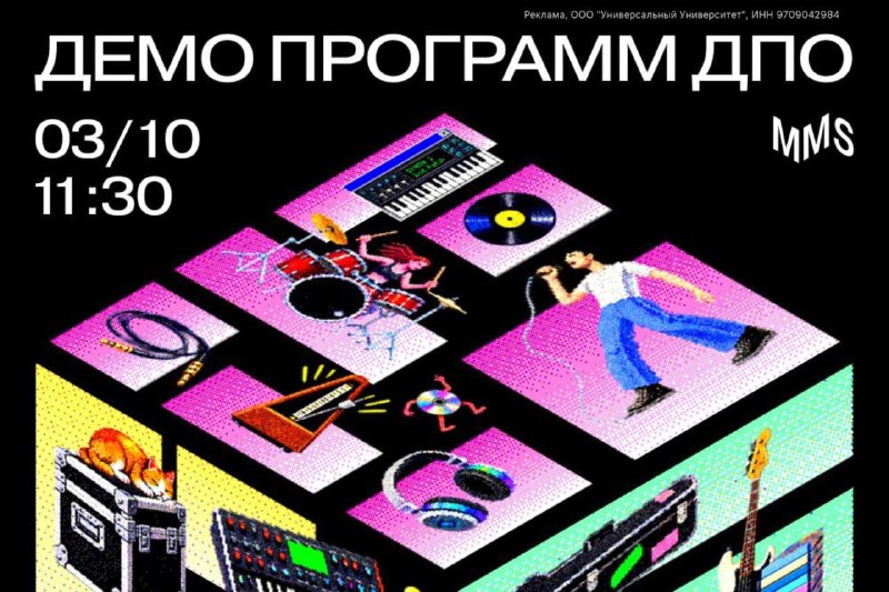 Демо-день в Moscow Music School