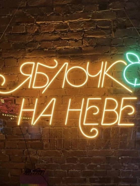 Фестиваль «Яблочко на Неве»