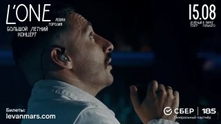 L'ONE в Зеленом театре