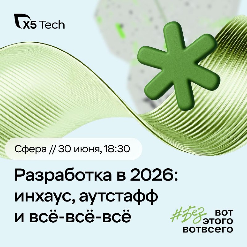 Разработка инхаус в 2026 году — это базовый минимум или уже роскошный максимум?