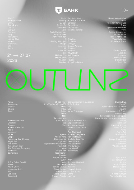 Outline 2026