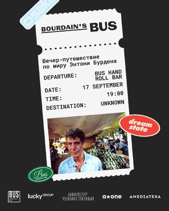 Bourdain's Bus в BUS hand roll bar