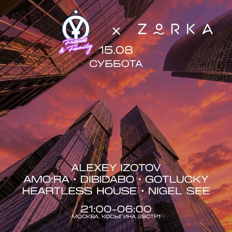Odyssey: Izotov, Dibidabo, Amo:Ra, Gotlucky, Heartless House, Nigel See