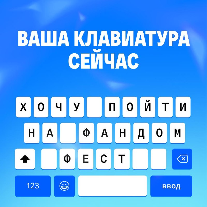 Фандом Фест