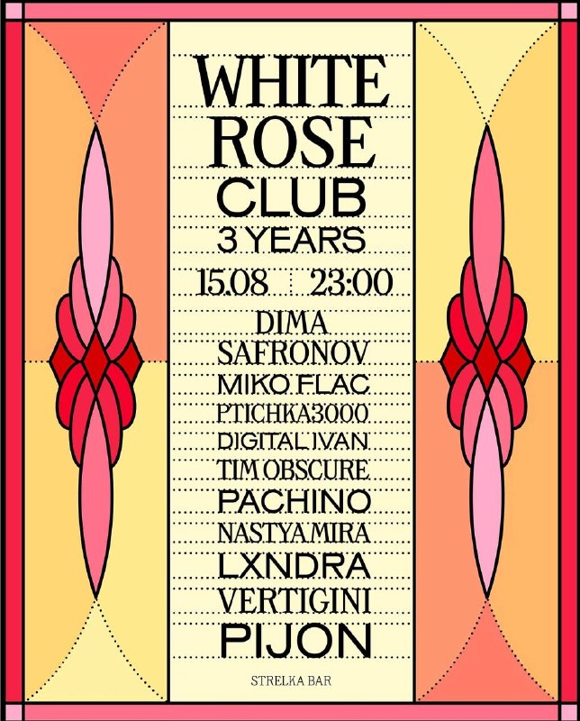 День рождения WHITE ROSE CLUB