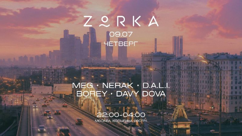 ZORKA