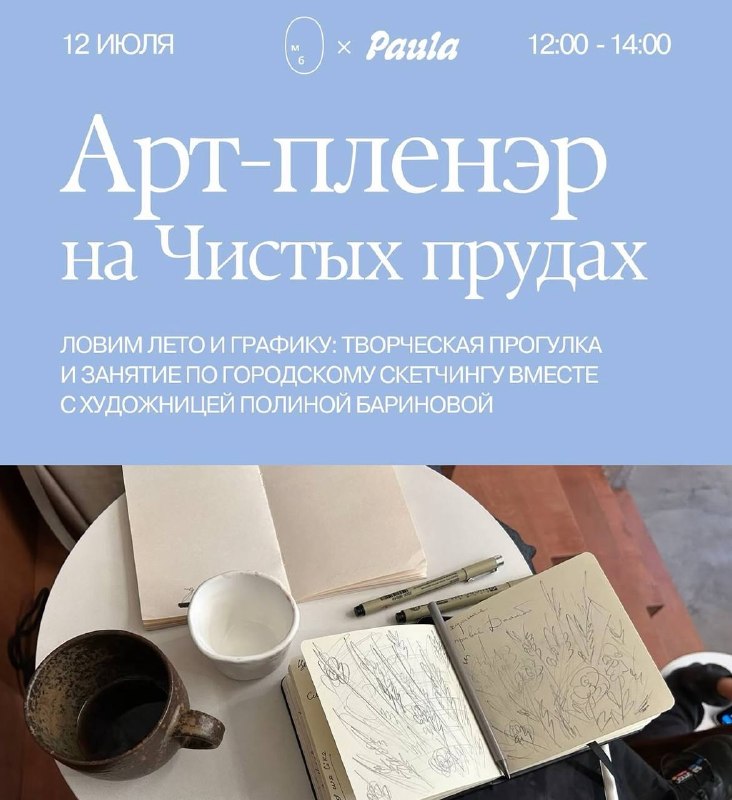 Городские скетчи на Чистых прудах