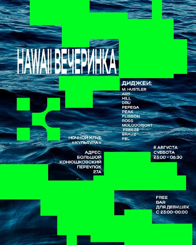 HAWAII