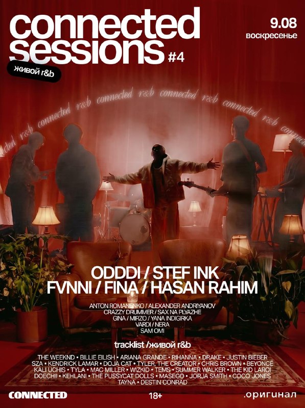 connected sessions #4