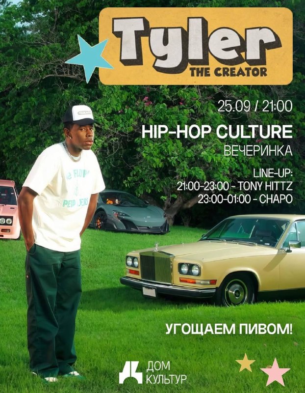 HIP HOP CULTURE: Tyler The Creator