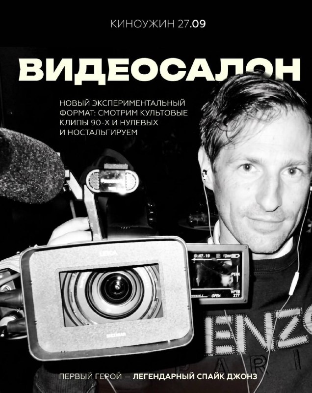 Видеосалон: Спайк Джонз