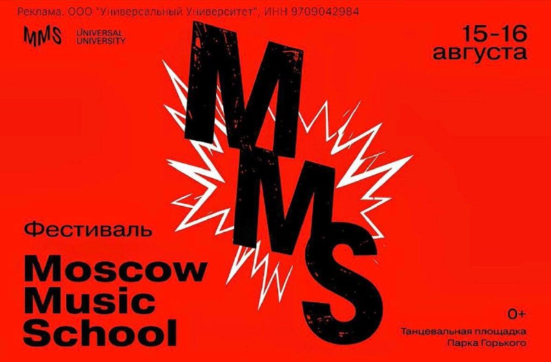 Выпускной-концерт Moscow Music School