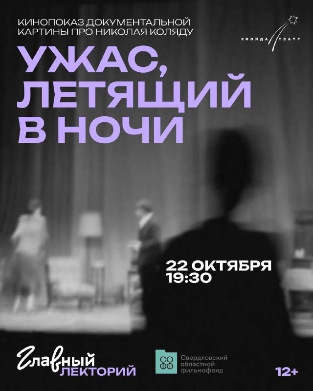 Театр: Исследование культурного кода Екатеринбурга