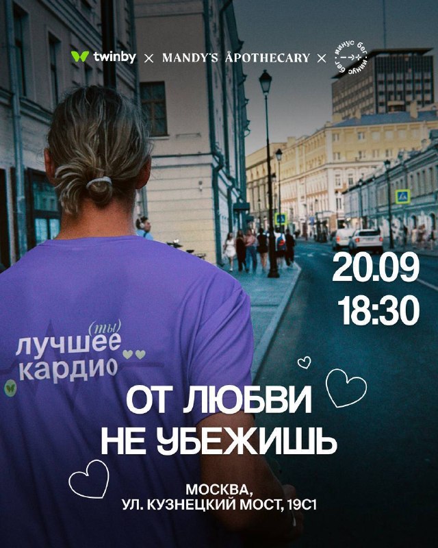 От любви не убежишь