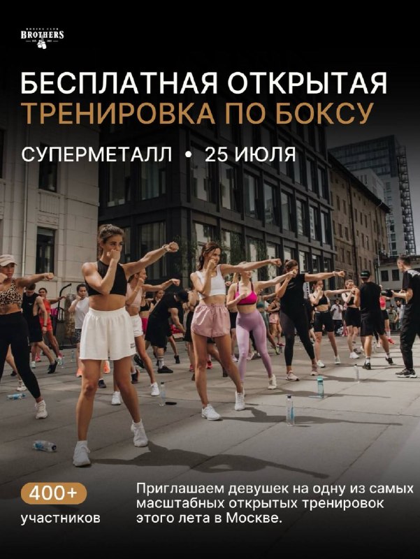 Бесплатная женская тренировка по боксу
