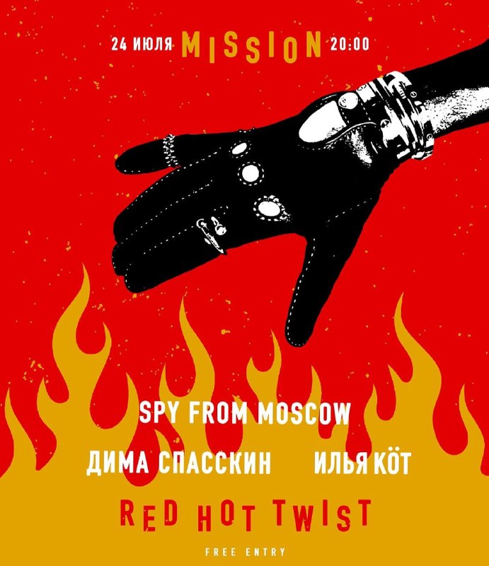 Виниловая рубрика в Mission