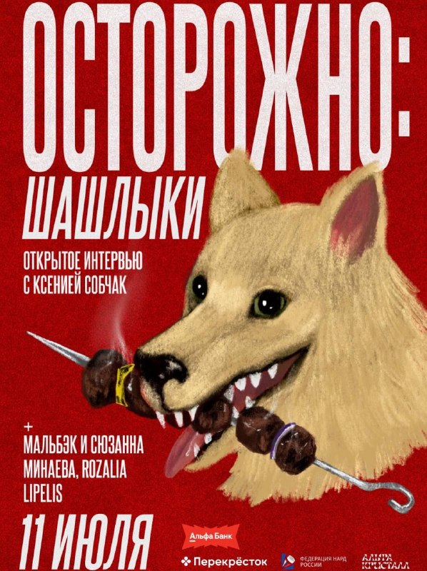 Летний вечер на грани медиа и гриля