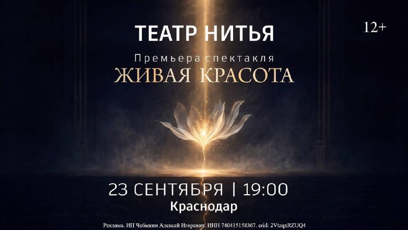 Живая Красота