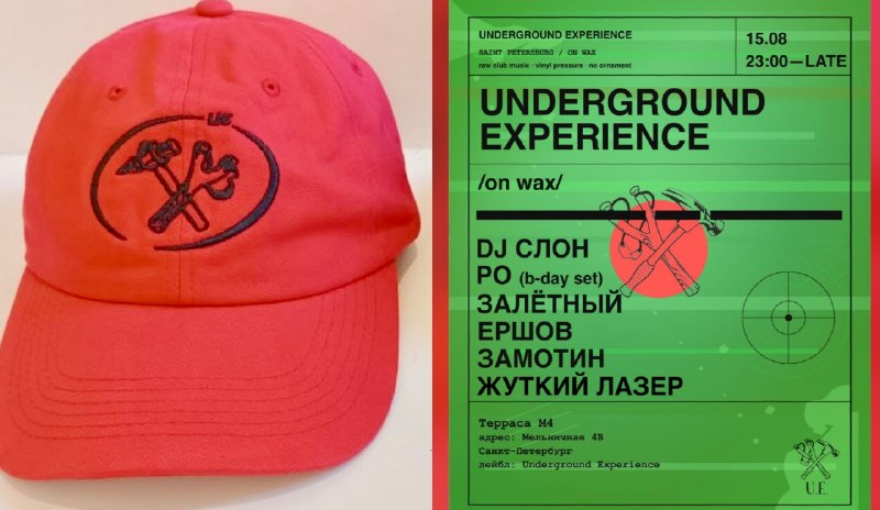 UNDERGROUND EXPERIENCE