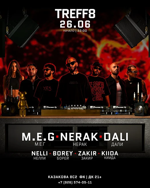 M.E.G / NERAK / DALI в TREFF8