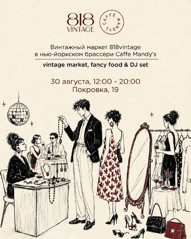 Поп-ап 818vintage в Caffè Mandy’s