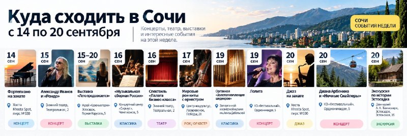 Фортепиано на закате в Хосте