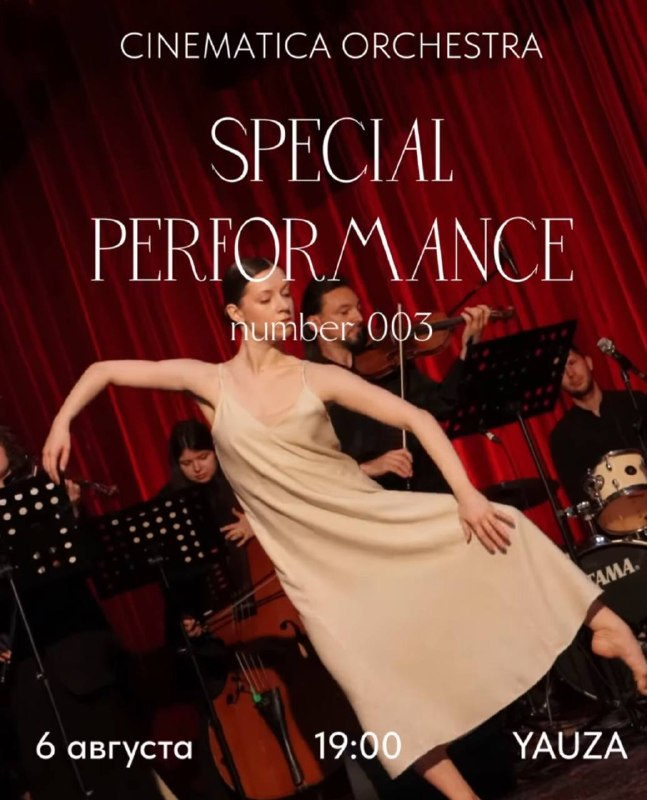 CINEMATICA SPECIAL PERFORMANCES