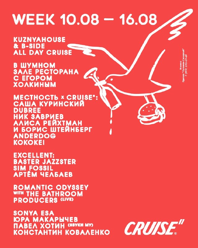 Местность х Cruise II