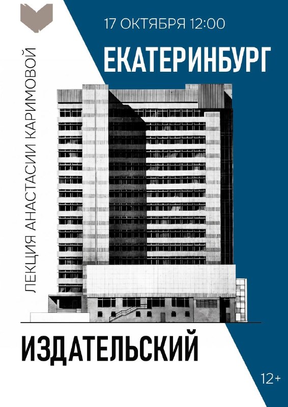 Как издавали книги в старом Екатеринбурге