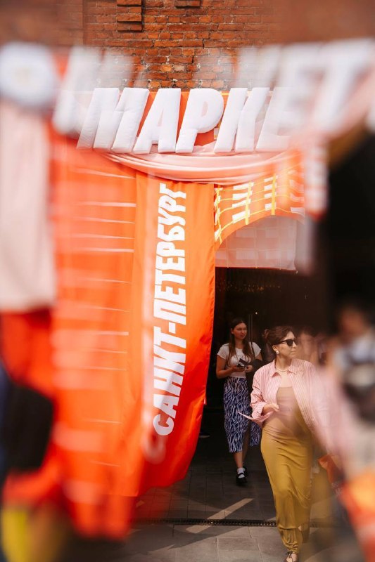 Фестиваль «Маркет Маркета»