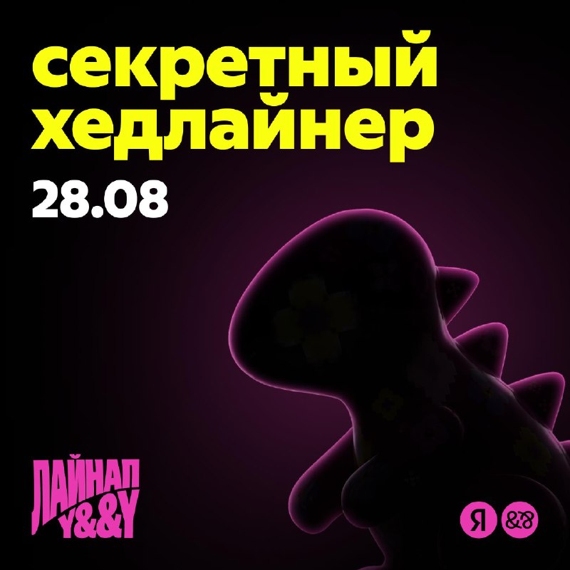 Лайнап. Впечатления