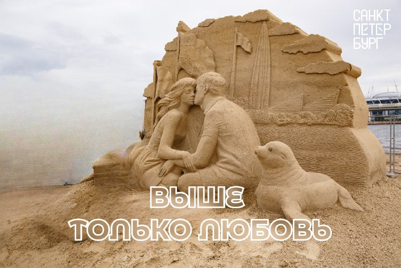 Фестиваль «Город песчаных скульптур»