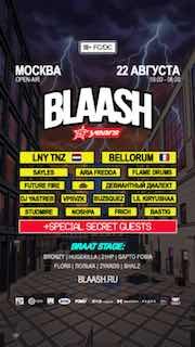 СУПЕРМЕТАЛЛ OPEN-AIR BLAASH — 5 YEARS