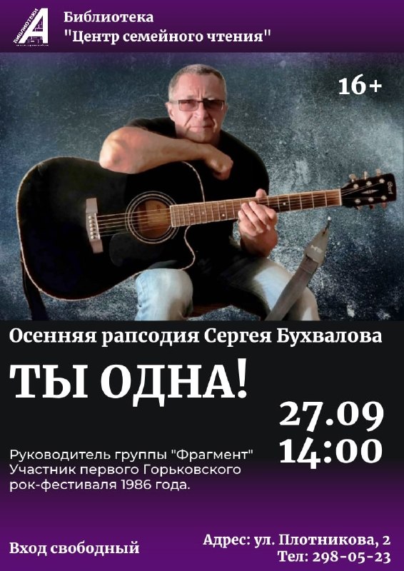 Осенняя рапсодия Сергея Бухвалова