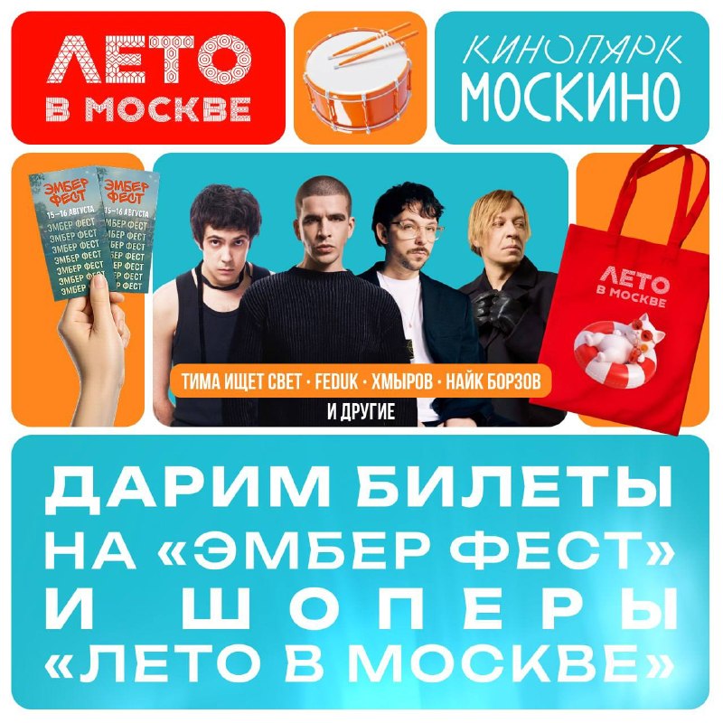 Гастрофестиваль «Эмбер фест»